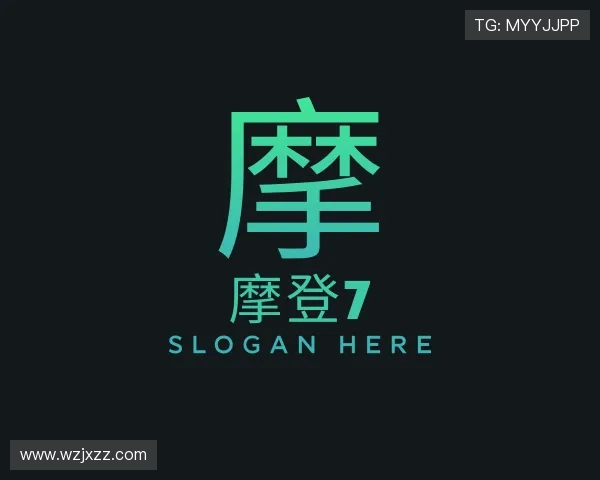 认识摩登7